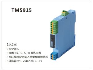 热电偶输入TM5915-01AA-02AA温度变送器TM5915-01CC宇通温度变送器隔离安全栅