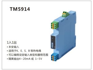 热电阻输入TM5918-01AA-02AA重庆宇通温度信号隔离器TM5918-01CC隔离安全栅